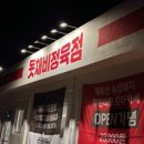 통큰갈비제주외도점