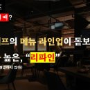 지브이오하스피탈리티 | [여기 창업 어때] 스타쉐프의 메뉴 라인업과 전통주의 만남, 한식다이닝 "리파인"
