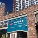 미스터스시 일광점 이미지