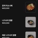 신사동-27 | 압구정맛집추천｜신사동데이트 분위기 좋은 이자카야 인미소 솔직 후기