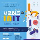 [수강료 지원+활동비 지급+취업 가산점] KG에듀원 INIT 서포터즈 모집 안내(~07/03) 이미지