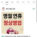불티나치킨 이미지
