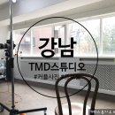 티엠디스튜디오 | 강남 논현 커플사진 전문 'TMD스튜디오'에서 사진 찍었어요!_프로필사진, 기념일사진, 우정사진
