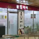 성남붙임머리도도걸스 네이버블로그