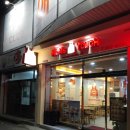 CU교통대1호점 이미지