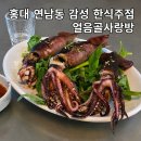 토스토 | 홍대 연남동 얼음골사랑방 감성 한식주점, 안주맛집!/오징어통찜, 소모듬구이, 계란토스트 후기