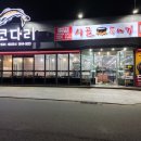 파리바케트구미인동점 이미지