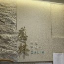 자림한의원 이미지