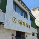 금돼지식당 네이버블로그
