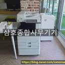 삼호종합사무기기 네이버블로그