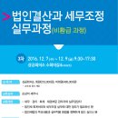세무법인대한 이미지