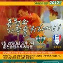 춘천 송암스포츠타운 종합경기장 이미지