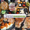 호암택지공원화장실2 | 원주 단구동 맛집 숙성 생막창과 두툼한 국내산 생삼겹살이 맛있는 불막열삼 원주단관택지점