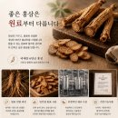 0을담다 | 부모님선물추천 6년근면역력홍삼정 정성을담다 구입 후기