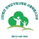 ♡25추석맞이♧ 한부모가정 가을소풍 워크샵행사 종료(9.27) 이미지