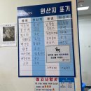조개정육점파주 이미지