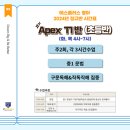 에스플러스영어교습소