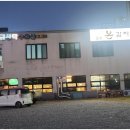 금산본감자탕