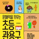 문해력을 키우는 글쓰기 이미지