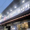 요리하는김선장 이미지