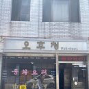 오후청 이미지