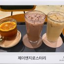 김해 진영 루프탑 카페 : 제이앤지로스터리 카페