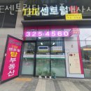 THE센트럴탑공인중개사사무소 이미지