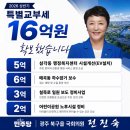 일곡동행정복지센터 | 2026 상반기 행정안전부 특별교부세 16억원 확보!!!