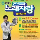 충청남도 태안군청소년수련관 | 전국노래자랑 충남 태안군편 청소년수련관 초대가수