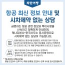 파란여행 이미지