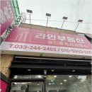 일성트루엘공인중개사사무소 | 춘천에서 발견한 보물같은 부동산, 일성트루엘과 성공적인 부동산 알짜 정보