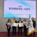 “법무부 법무보호위원 제주지부협의회, 2025 범죄예방대상 대통령·장관 표창 수상” 이미지