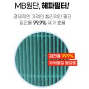 케어하우스 | LG 공기청정기 필터 교체 퓨리케어 360 하우스필터 후기