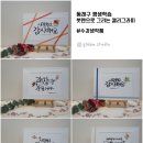 붓펜으로 그리는 캘리그라피 이미지