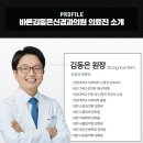 바른김동은신경과의원 네이버블로그