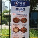해탄