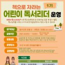 어린이 독서리더 3학년 이미지
