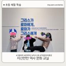 국립중앙박물관 방학 특강 후기 : 자신만만 역사 문화 교실 - 그리스 로마 신화 탐험
