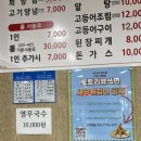 신갯마을 | 서울 강서구 맛집 │ 마곡역 횟집 송년모임 장소추천 신갯마을 해산물 맛집 후기