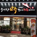 코다리쉐프아저씨 이미지