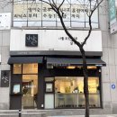 나를위한하루 날위한커피 서울여대점