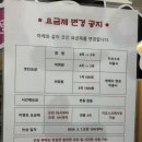궁노래연습장 | [성균관대역] 팝코인노래연습장 내돈내산후기
