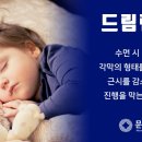 드림렌즈 이미지