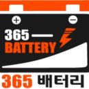 수원배터리자동차밧데리출장할인마트