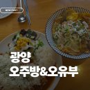 오유부 이미지