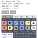 더큼학당 어플에서 방합 이미지