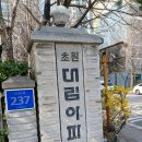 꿈마을 상가옆 이미지