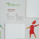 홍이삼이네 이미지
