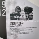 백구우체국 이미지