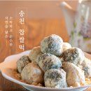 산골떡집 - 장성군 영천로 154-1 | 산골떡집